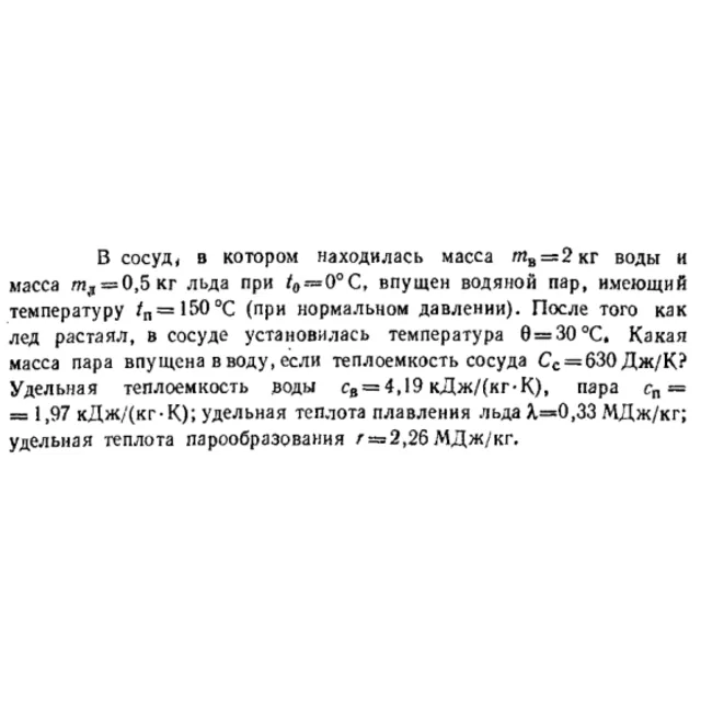 Задача id16466