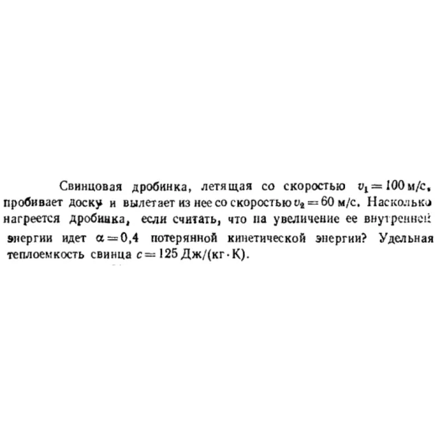 Задача id16467