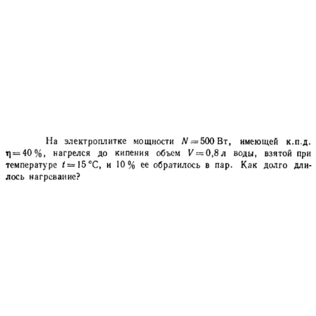 Задача id16468