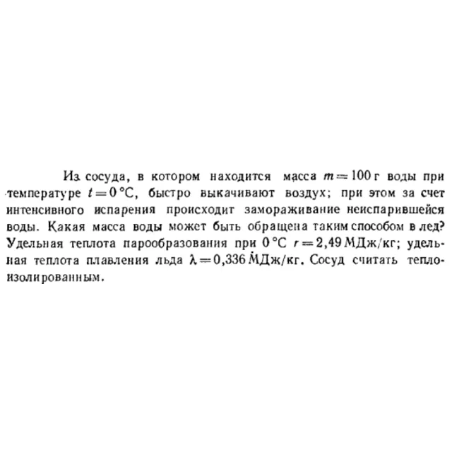 Задача id16469