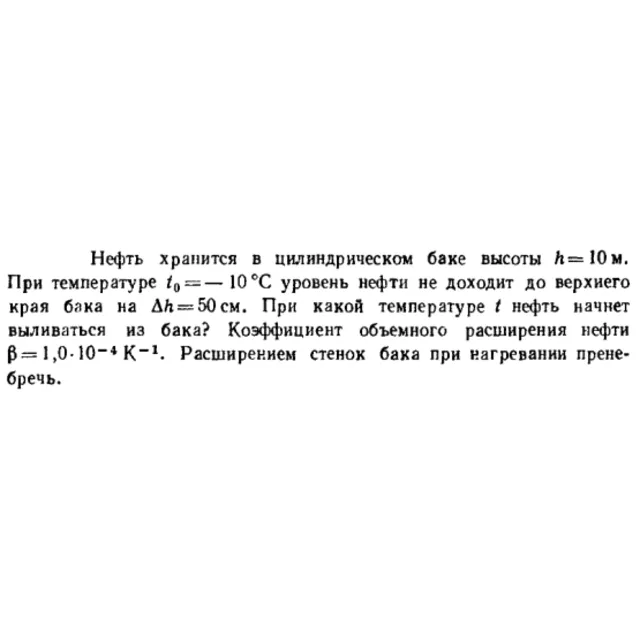 Задача id16473