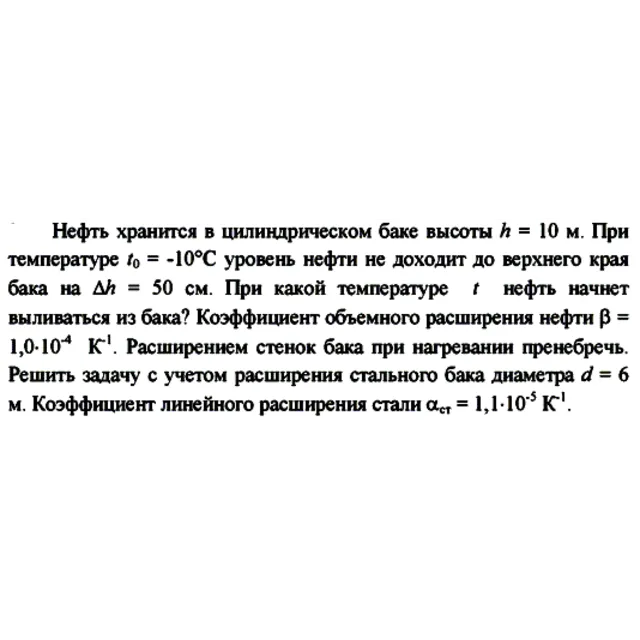 Задача id16474