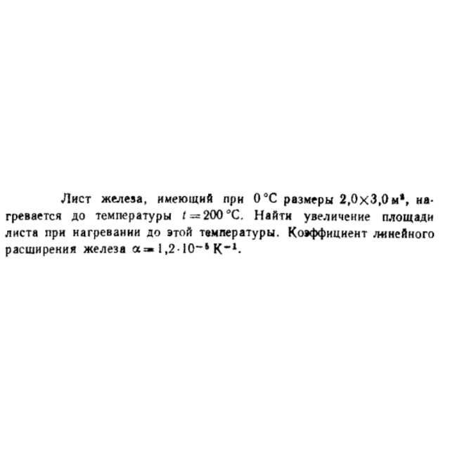 Задача id16475