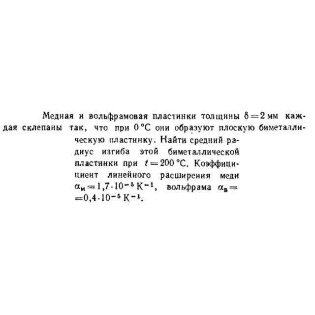 Задача id16477
