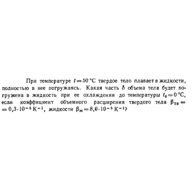 Задача id16478