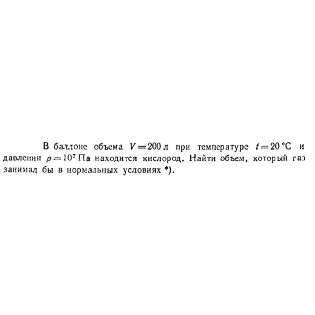 Задача id16479