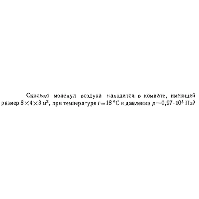 Задача id16480