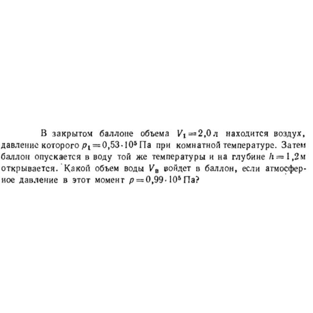 Задача id16481