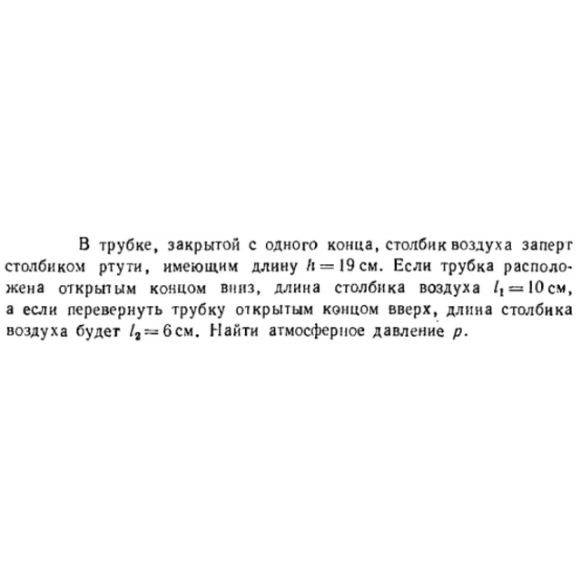 Задача id16482