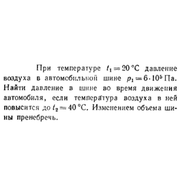 Задача id16483