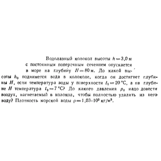 Задача id16484
