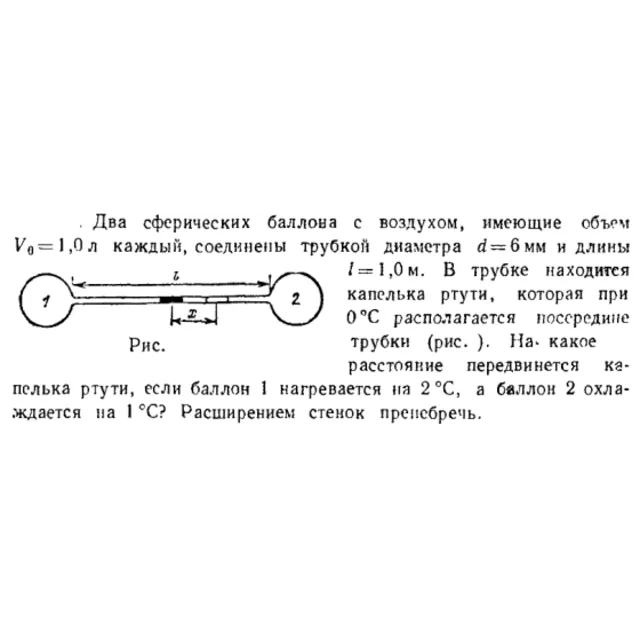 Задача id16485