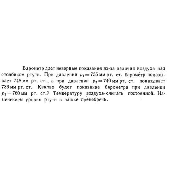 Задача id16486