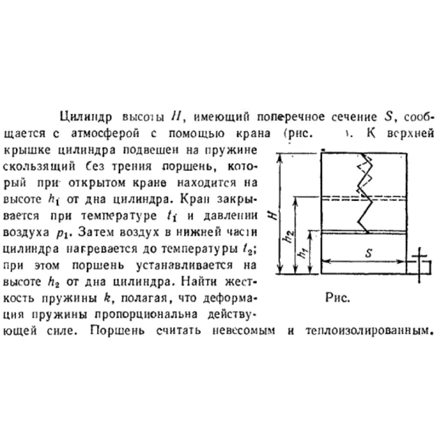 Задача id16487