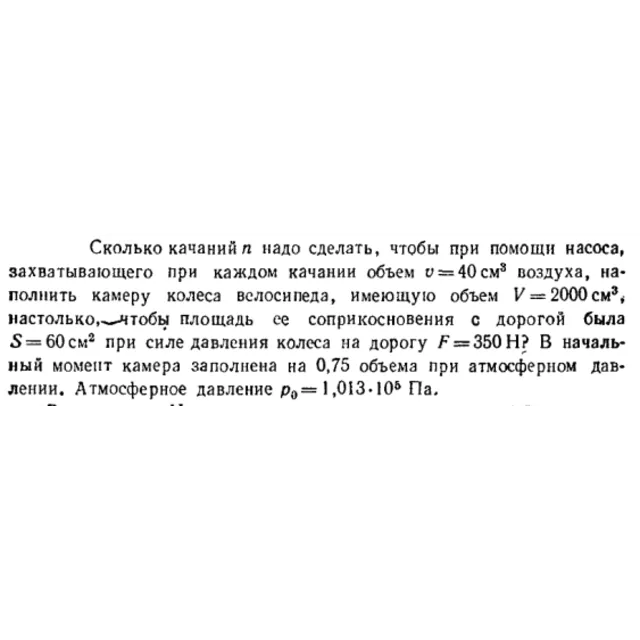 Задача id16488