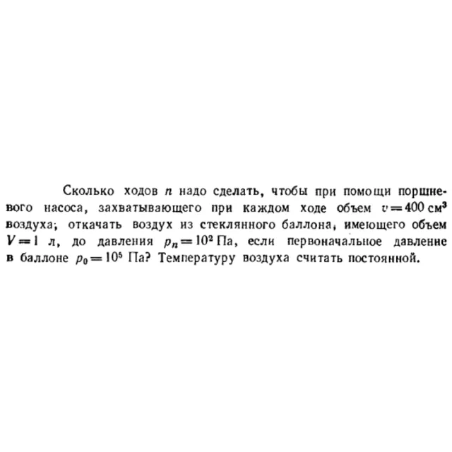 Задача id16489