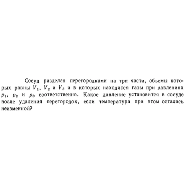 Задача id16490