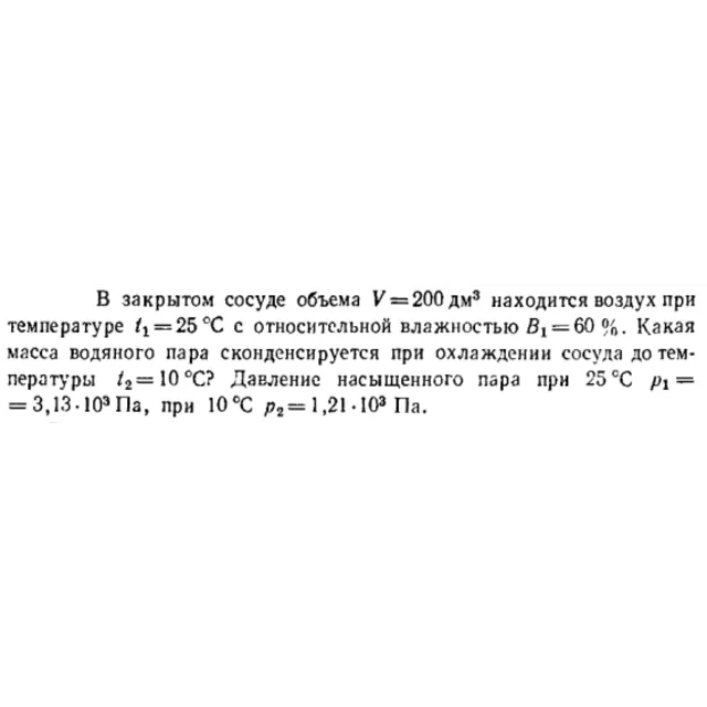 Задача id16491