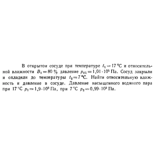 Задача id16494