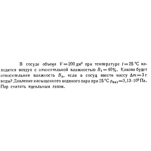 Задача id16495