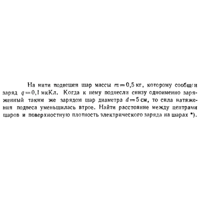 Задача id16497