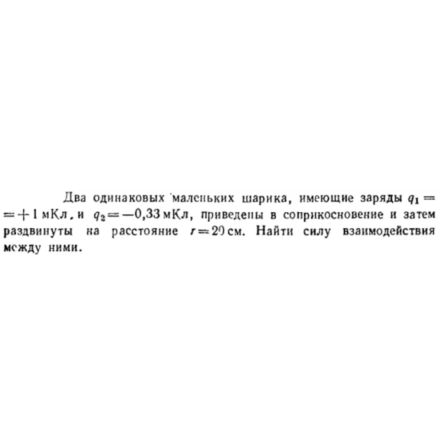 Задача id16499