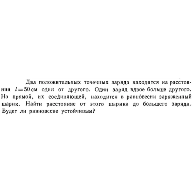 Задача id16500