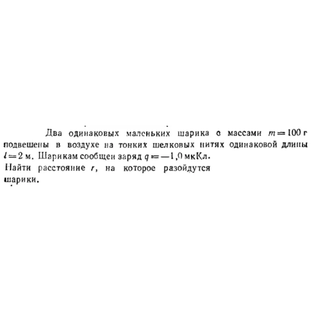 Задача id16501
