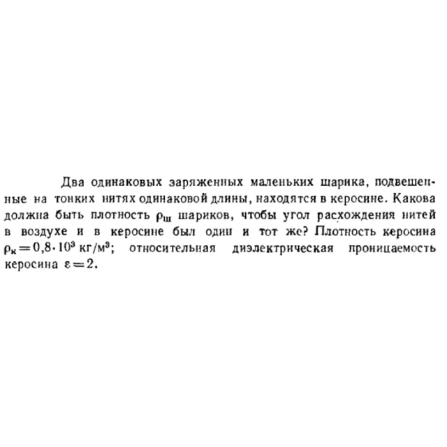 Задача id16502
