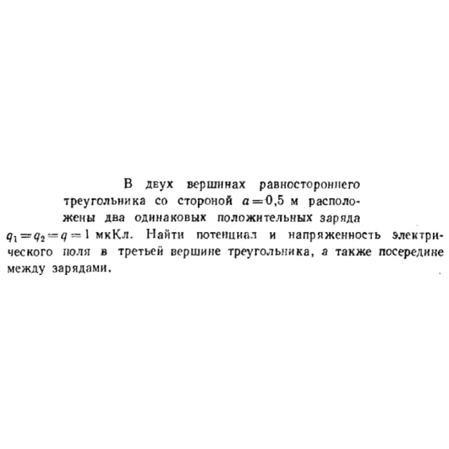 Задача id16503