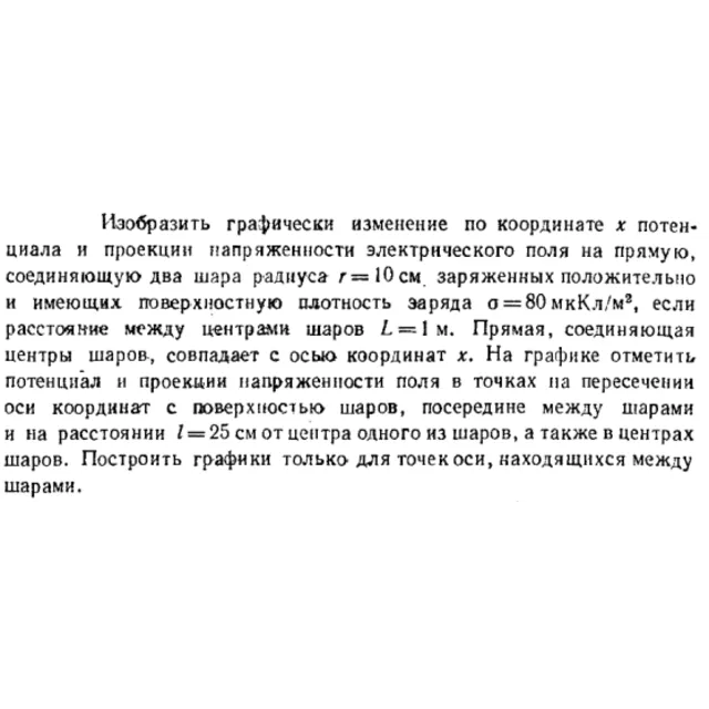 Задача id16505