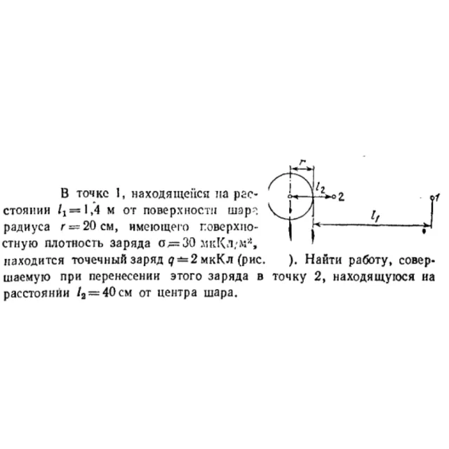Задача id16506
