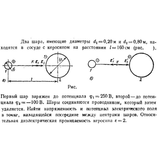 Задача id16508