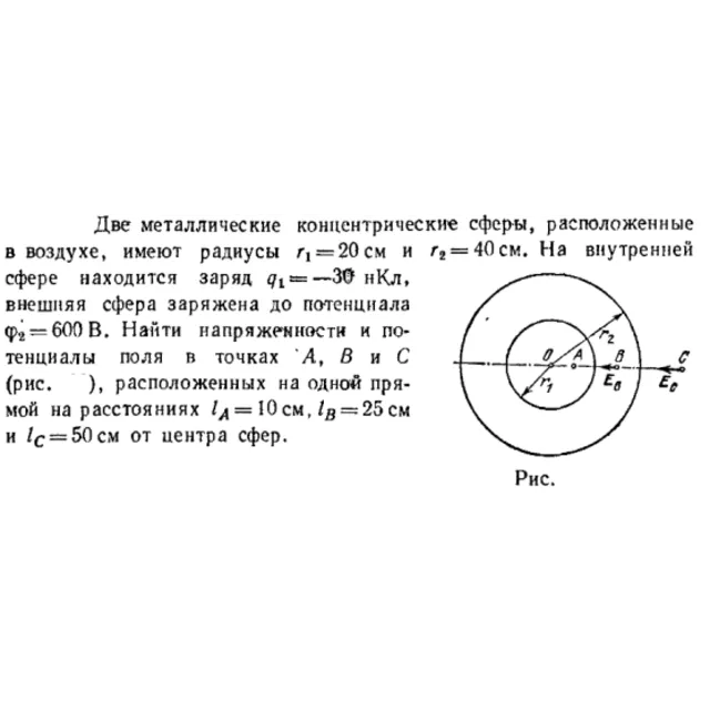 Задача id16510