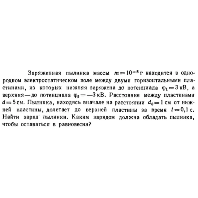 Задача id16511