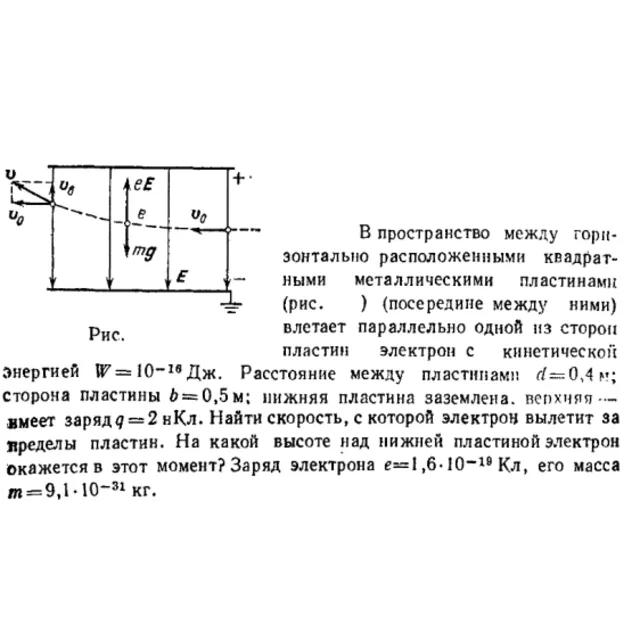 Задача id16512