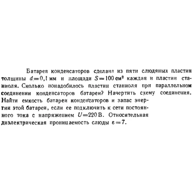 Задача id16513