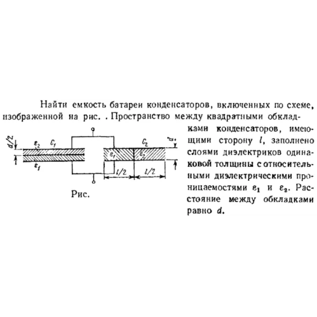 Задача id16515