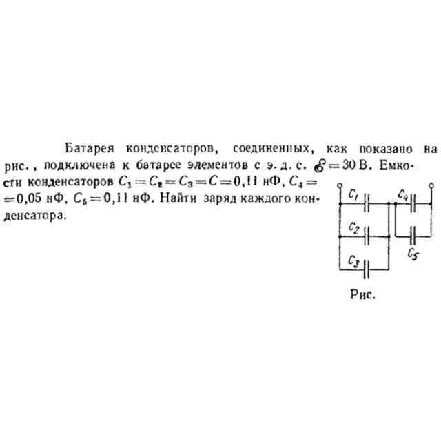 Задача id16516