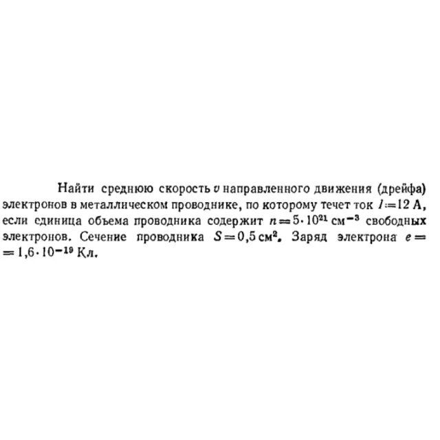 Задача id16517
