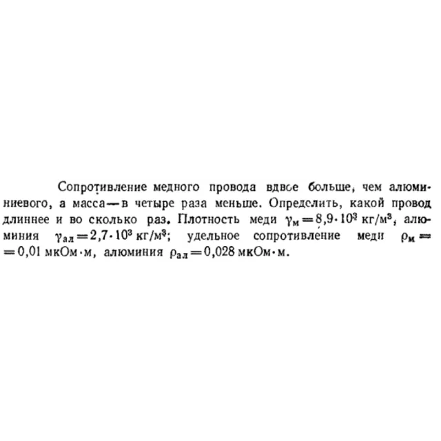 Задача id16518