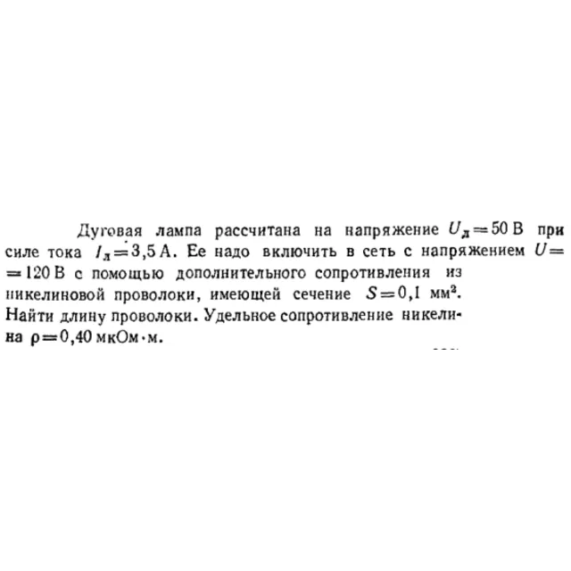 Задача id16519