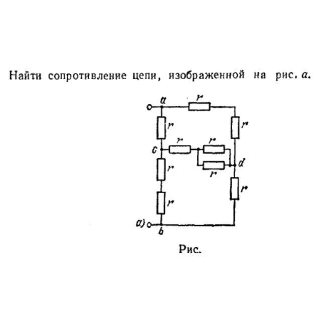 Задача id16529