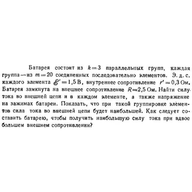 Задача id16532