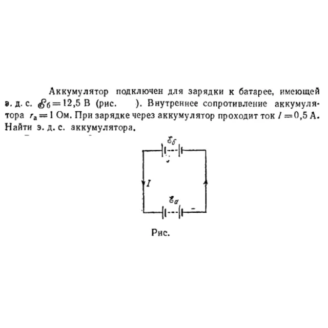Задача id16533