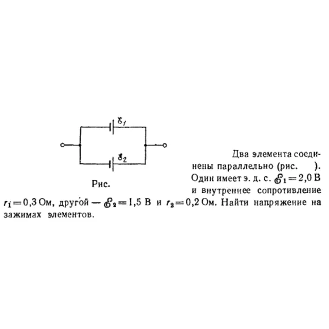 Задача id16534