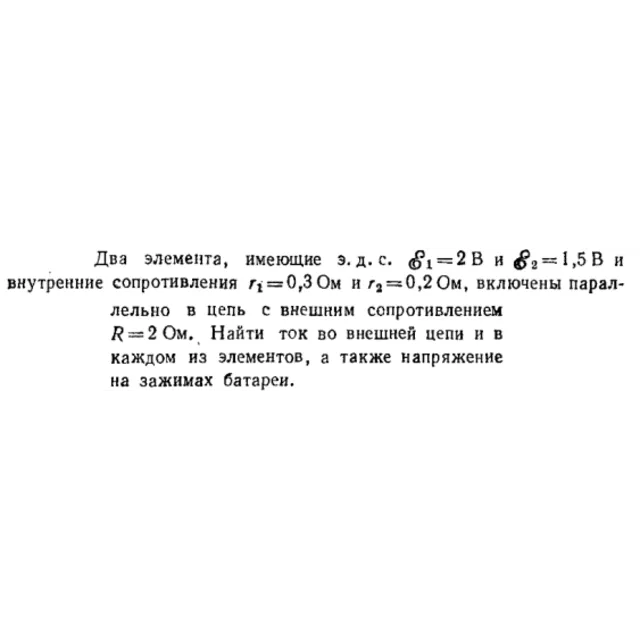 Задача id16535