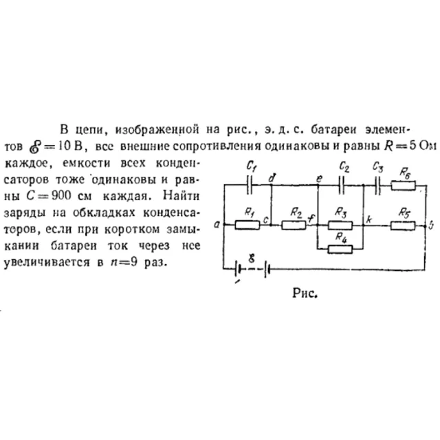 Задача id16536