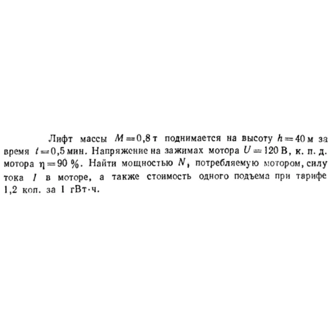 Задача id16537