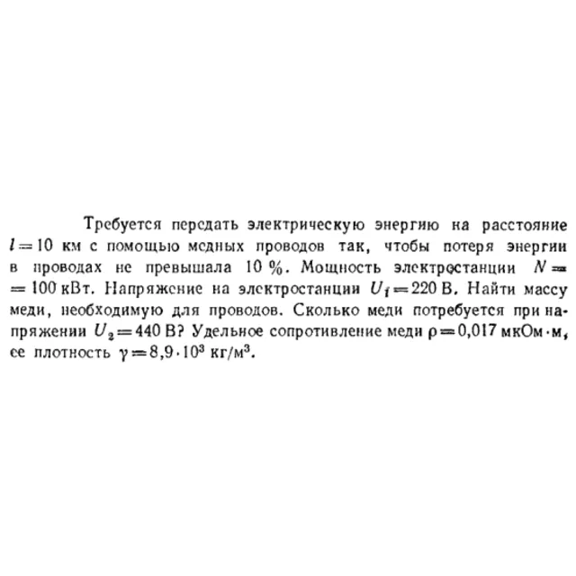 Задача id16540